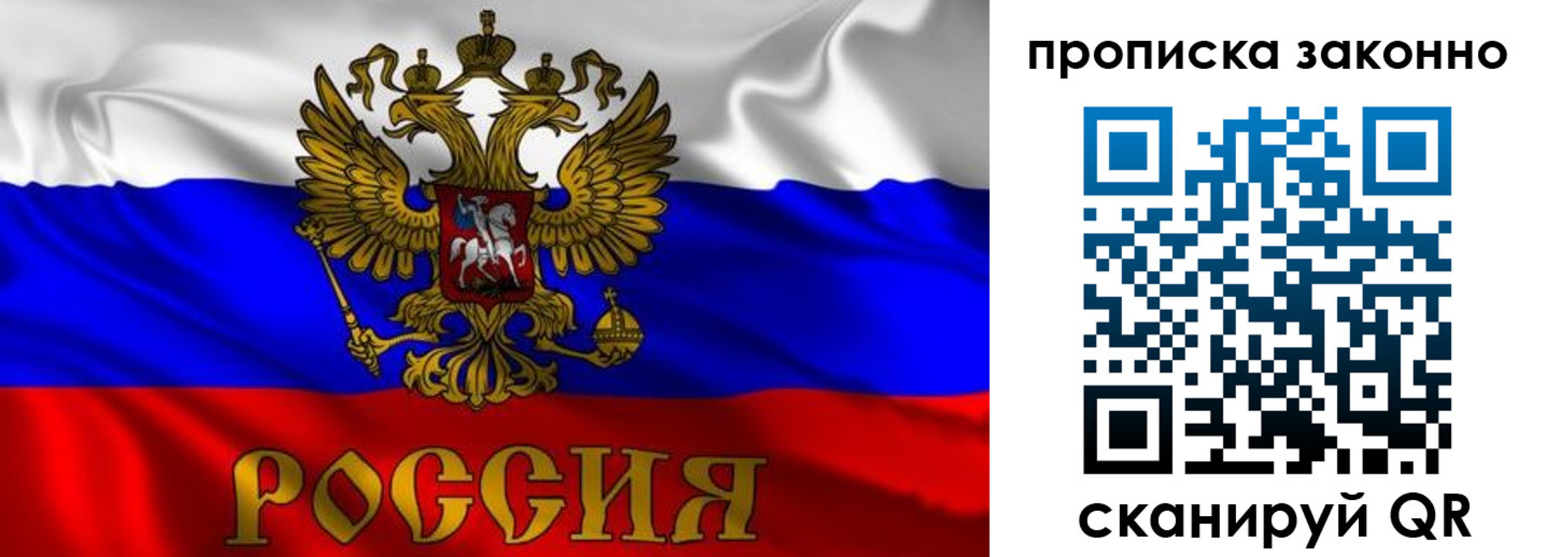 прописка паспорт в Щёкино