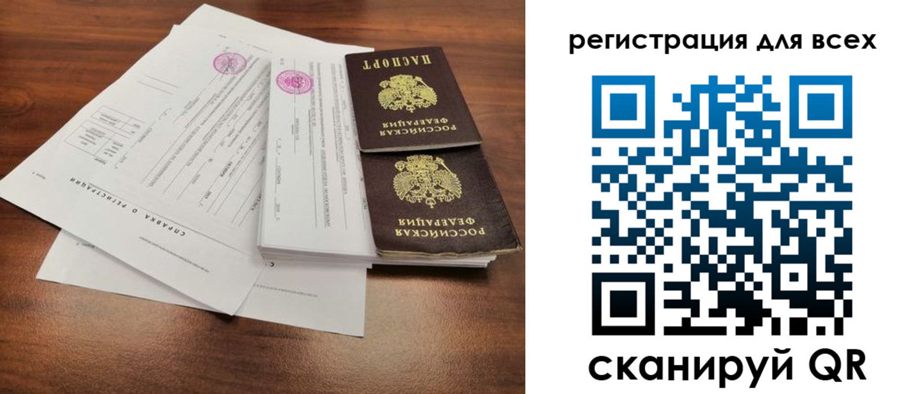 миграционный учет в Щёкино