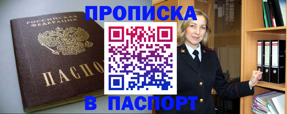 временная регистрация законно в Щёкино