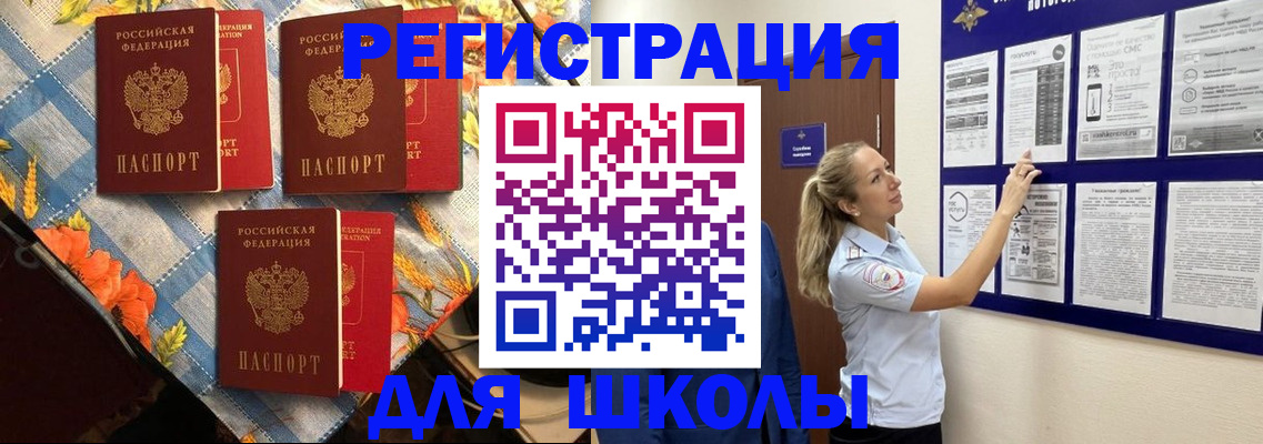 временная регистрация собственник в Щёкино