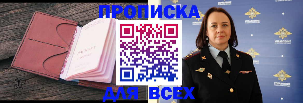 временная регистрация госуслуги в Щёкино