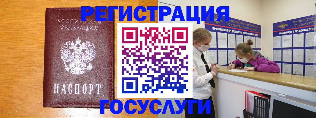 прописка для кредита в Щёкино