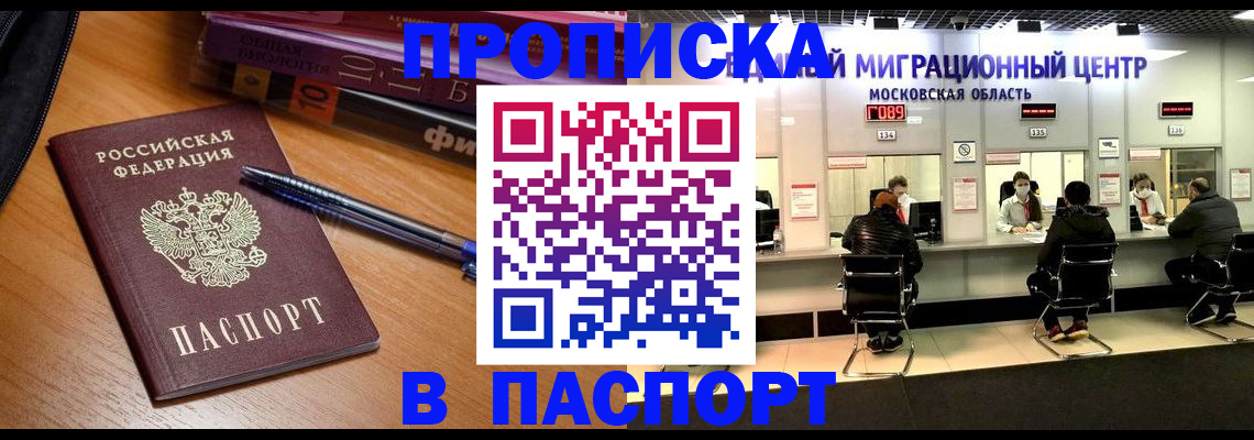 регистрация в Щёкино