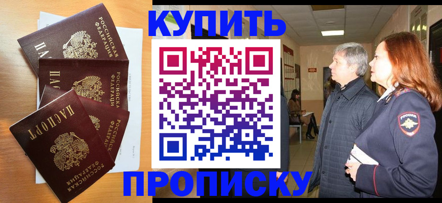 временная регистрация надежно в Щёкино