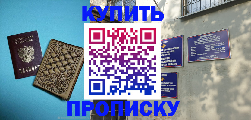 прописка 2025 в Щёкино