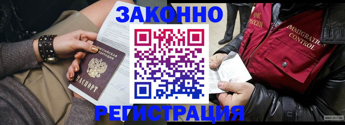 прописка штамп в Щёкино