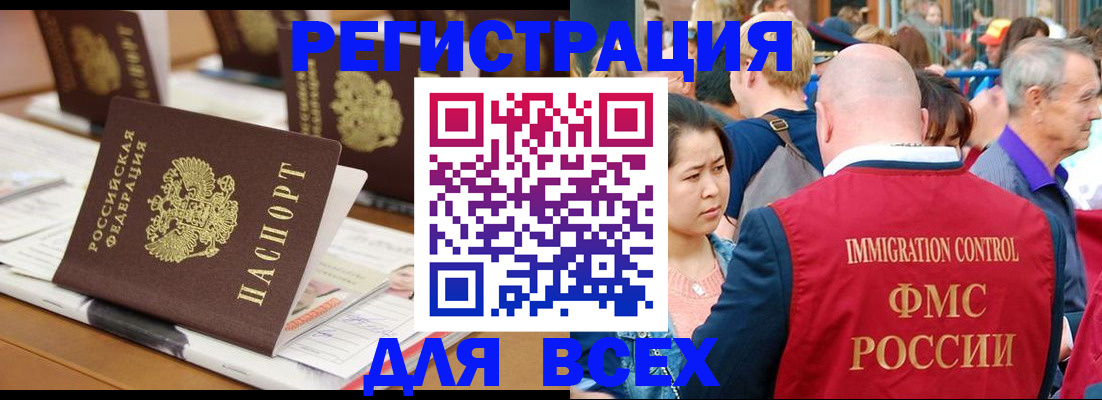 купить прописку в Щёкино