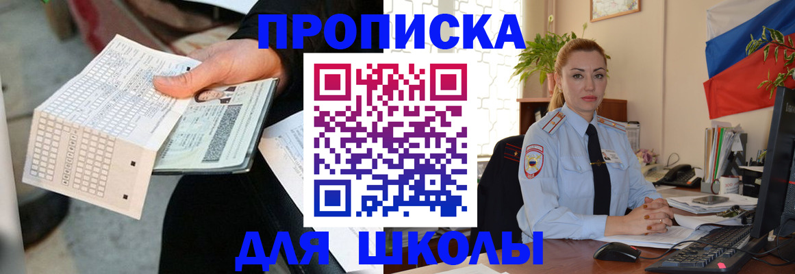 регистрация для дет. сада в Щёкино